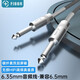 菲伯爾（FIBBR） 6.35mm公對公音頻線連接線 音響功放音頻頭麥克風(fēng)雙重降噪6.5mm延長線 6.35mm音頻線 公對公 1米