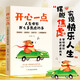 【時光學(xué)】開心一點人生哪有那么多焦慮的事 跟壞情緒說再見擺脫焦慮成就快樂人生 解壓自我療愈書籍