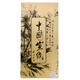 芬尚xz1502文房四寶 四尺特種檀皮生宣 書(shū)法創(chuàng  )作國畫(huà)山水寫(xiě)意作品用宣紙 精美包裝含手提袋138*69/100張