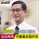 艾森諾老花鏡男遠近兩用高清智能變焦日本進口鏡片防藍光漸進多焦點時尚商務老人老花眼鏡715043 藍色 300度