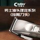 科德士理發(fā)器CHC-618刀頭配件 618刀頭