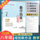 2023新版數(shù)學(xué)培優(yōu)新方法八年級數(shù)學(xué)黃東坡8年級上下冊全國通用奧賽培優(yōu)訓(xùn)練初二培優(yōu)奧數(shù)競賽練習(xí)新思維拓展練習(xí)輔導(dǎo)書