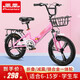 鳳凰（Phoenix）兒童自行車(chē)6-8-10-15歲男女學(xué)生中大童車(chē)小孩腳踏車(chē) 粉色（超越一體輪）減震折疊款 18寸-身高125以上選擇