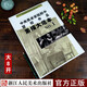 中央美術(shù)學院附中留校作品：素描大范本1 央美附中留校作品選素描教學素描靜物教材 石膏頭像基礎(chǔ)臨摹書籍浙江人民美術(shù)出版社圖書籍