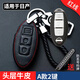 紳創(chuàng  )日產(chǎn)鑰匙套經(jīng)典軒逸24款天籟14代逍客奇駿騏達藍鳥(niǎo)樓蘭鑰匙扣包殼 A款2鍵【黑皮紅線(xiàn)】 配編織繩+車(chē)標鑰匙扣