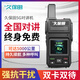 久保田全國5000公里對講機(jī)公網(wǎng)5G無線民用對講插卡戶外工地船用 T10:全國公網(wǎng)對講機(jī)1臺(tái)+大屏+照明+雙卡雙待