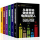 全12冊電商運營書籍電子商務開店書籍互聯(lián)網(wǎng)網(wǎng)店運營2020新版自學零基礎直播書籍教程社交電商