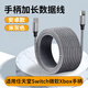 XARO適用于微軟Xbox無(wú)線(xiàn)游戲手柄數據線(xiàn)Switch任天堂雷神g50s索尼ps5手柄電腦連接線(xiàn)Steam手柄充電線(xiàn) 【USB轉安卓Micro】支持數據+充電編織款 5米