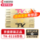 京瓷（KYOCERA）8124墨粉盒 TK-8118 原裝墨粉盒耗材 適用于：京瓷M8124cidn彩色復合機碳粉 TK8118套裝(黑紅黃藍) 京瓷原裝