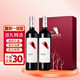 伊桐（yitong）Chile智利一級酒莊原裝原瓶進口紅酒整箱赤霞珠干紅葡萄酒禮盒 750ml*2高檔禮盒裝 智利一級酒莊