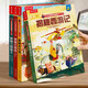 西游記繪本樂樂趣揭秘四大名著翻翻書系列  兒童科普百科圖書 3D立體書揭秘系列少兒版小學(xué)生課外知識拓展讀物 3-6-12歲黑神話悟空 揭秘四大名著全套-點(diǎn)讀版