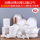 云鴻陶瓷6-16人碗碟套裝家用陶瓷碗筷餐具陶瓷中式吃飯碗盤子菜盤簡約 簡愛 82件配宮廷煲