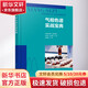氣相色譜實(shí)戰(zhàn)寶典 化學(xué)工業(yè)出版社 儀器信息網(wǎng),徐明全,張艷麗 編 書籍 圖書