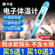 華畜獸用體溫表 軟頭電子養殖設備家用大棚豬場(chǎng)溫濕度表干濕兩用豬用 10個(gè)【宋3支實(shí)發(fā)13支】軟頭電子溫度計