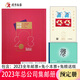 1995至2024郵票年冊集郵總公司預(yù)定冊系列 2023年總公司預(yù)定冊