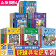 新華書店官方正版 環(huán)球?qū)氂?3冊我的一本科學(xué)動(dòng)漫畫故事圖書小學(xué)生課外閱讀書籍世界外國尋寶記系列全套書地理科普繪本幼兒童大百科全書 環(huán)球?qū)氂洝径Y盒裝全套33冊】