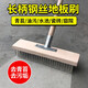 秉慈長(cháng)柄鋼絲刷子家用地板刷庭院硬毛鐵絲刷工業(yè)戶(hù)外青苔大號清潔地刷 30cm不銹鋼絲整套(帶柄)