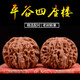 彩荷野生文玩核桃 麒麟紋官帽麥穗虎頭滿天星蘋果園磨盤手把件 四座樓 40mm一對
