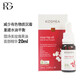 KOSMEA蔻詩美玫瑰果油精油面部澳洲進口提亮維穩熬夜油精華520情人禮物 20ml*1
