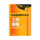環(huán)境監測野外安全工作指南