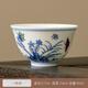 躍器皇家斗彩青花拾億明清古典茶杯茶具套裝懷舊仿古品茗杯茶盞主人杯 十億杯（三秋杯）