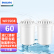 飛利浦凈水壺濾芯W(wǎng)P3904配凈水器2806/2805/2808/2801/2807/4200 WP3904簡(jiǎn)裝濾芯(2支)