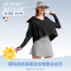 SUPIELD素湃專業(yè)全波段防曬衣女夏季防紫外線披肩斗篷防曬服外套 靜謐黑斗篷款 均碼