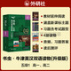 書蟲升級版五級1 高二高三 牛津英漢雙語讀物（套裝共4冊 附掃碼音頻、習(xí)題答案、讀后測評）遠(yuǎn)大前程 呼嘯山莊