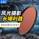 JJC 減光鏡 ND1000/ND64 nd濾鏡 中灰密度鏡 固定10檔/6檔 延遲曝光 風光長曝 單反相機微單攝影配件 ND1000-減10檔（海景慢門創(chuàng)作） 82mm