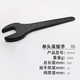 諾力盾13-90mm工業(yè)級單頭開(kāi)口呆扳手黑色加厚重型岔口U型扳手死口叉扳手 65mm