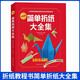 簡單折紙大全集