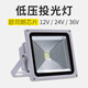 邁燈LED投光燈低壓12V24V36V電瓶車夜市地?cái)偧矣脩?yīng)急照明燈戶外防水燈 30W_歐司朗芯片_超亮款 白光 12V-24V