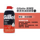 吉列美國吉列剃須泡沫大瓶男士清潔手動(dòng)刮胡膏清爽潤滑咖喱剃毛膏 潤滑型剃須泡沫刮胡膏311g
