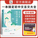 暑促立減10%】2026新版文言文原來(lái)這么簡(jiǎn)單作文紙條初中譯注及賞析全解大全中考初中生7~9年級(jí)語(yǔ)文輔導(dǎo)資料文言文閱讀訓(xùn)練中考古文翻譯 【初中版】文言文原來(lái)這么簡(jiǎn)單 初中通用