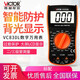 勝利儀器（VICTOR）數字高精度萬(wàn)用表手持工電工家用萬(wàn)能表數顯式萬(wàn)用表多用表 VC830L (不能測電容)