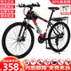 鎧美爾山地自行車(chē)成人男女山地車(chē) 學(xué)生變速減震兒童公路單車(chē) 越騎黑紅色 26寸21速高配