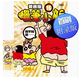 現(xiàn)貨 臺版 蠟筆小新 愛藏版15首刷附錄版 東立 臼井儀人 卡通動漫周邊漫畫書籍 .