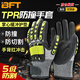 貝傅特 TPR防撞手套 耐磨防震機(jī)械手套防砸勞保手套 TPR防撞手套 L碼