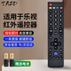 TAZD 適用于全網(wǎng)通機(jī)頂盒遙控器萬能機(jī)頂盒遙控器中國移動聯(lián)通電信遙控器通用全網(wǎng)絡(luò)遙控器華為中興 【樂視遙控器】紅外39鍵 通用