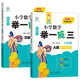 新概念小學(xué)數(shù)學(xué)舉一反三6年級精講精練（A+B全2冊）全國通用奧數(shù)思維訓(xùn)練競賽習(xí)題 人教版六年級同步奧賽培優(yōu)教程題練習(xí)冊