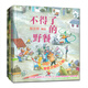 生日蛋糕 你能發(fā)現圖畫(huà)里的秘密嗎？（套裝共3冊）3-6歲 蒲蒲蘭繪本