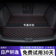 二十二度專(zhuān)用于 軒逸后備箱墊 23 24 25款 經(jīng)典 新十四代日產(chǎn)軒逸尾箱墊子 單片墊-黑色紅線(xiàn)(帶標(biāo)款) 19-25款經(jīng)典和12-19款軒逸尾箱墊