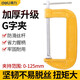 得力（deli）G字夾G型夾 C型木工夾子鉗木工夾鉗夾子c型夾鉗f夾c型木工夾工具 5寸G字夾0-125mm DL-G205