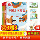 快樂讀書吧三年級下冊閱讀 中國古代寓言 伊索寓言 克雷洛夫寓言 小學語文教材配套課外閱讀書目 有聲朗讀版 商務(wù)印書館