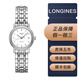 浪琴（LONGINES）【二手99新】浪琴經(jīng)典瑰麗系列女士機械腕表 精鋼表帶皮帶多種款式 L4.321.4.12.6白盤(pán)鋼帶25.5mm