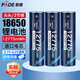 帕德（PADE）18650鋰電池 12775mWh大容量3.7v-4.2v充電鋰電池強(qiáng)光手電筒小風(fēng)扇頭燈通用