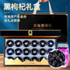 聚和泰 青海大果黑枸杞禮盒新年貨節過(guò)節送禮家人長(cháng)輩老人健康營(yíng)養佳品黑枸杞大果（18罐360克）燙金黑