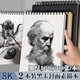 思進(jìn)（SIJIN） a4素描本8k素描紙加厚撕裂線(xiàn)美術(shù)生專(zhuān)用速寫(xiě)本空白圖畫(huà)本可撕手繪專(zhuān)業(yè)彩鉛畫(huà)紙畫(huà)本 8K黑卡款2本裝【60張/160g】