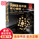 Java高并發(fā)核心編程 卷1（加強(qiáng)版）：NIO、Netty、Redis、ZooKeeper