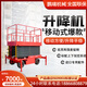 鵬瑞升降機移動式升降機剪叉電動液壓平臺車高空作業(yè)登高車小型牽引式舉升機 輪胎